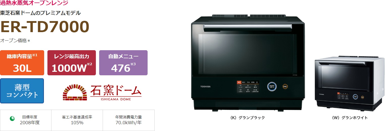 Er Td7000 A Portコヤマ 厚木の電気屋さん アンテナ エアコン 家電 テレビ 修理のことなら当店へ Er Td7000 A Portコヤマ 厚木の電気屋さん アンテナ エアコン 家電 テレビ 修理のことなら当店へ